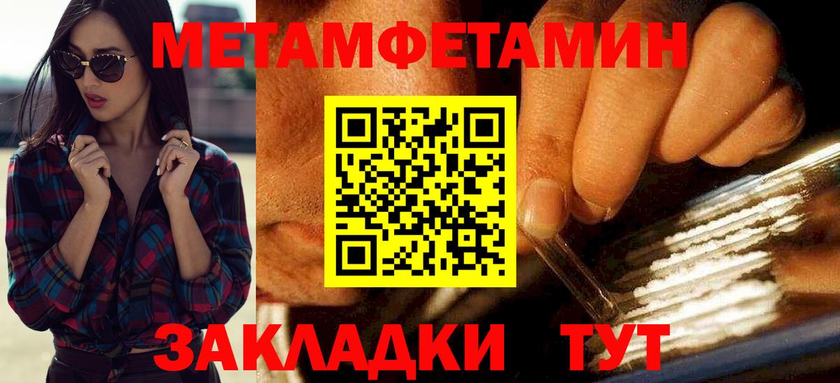 Кинель  Amphetamine Premium  Вход с VPN 
