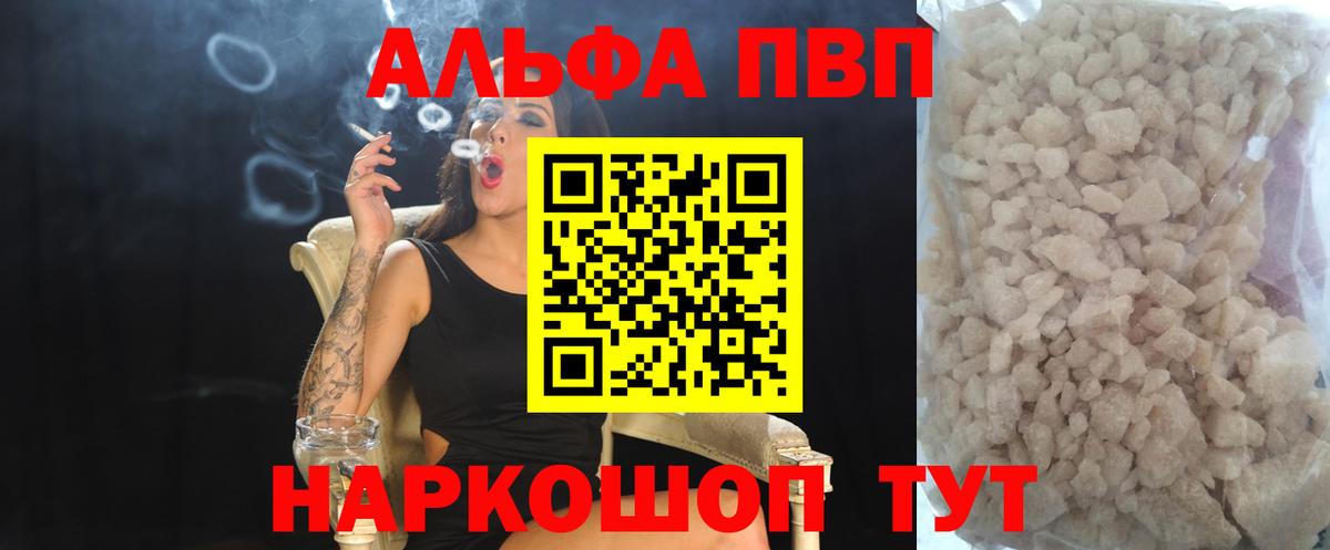 Кинель  Alpha PVP мука  А ПВП Crystall  Alfa_PVP  Alpha PVP СК КРИС  Вход с VPN 