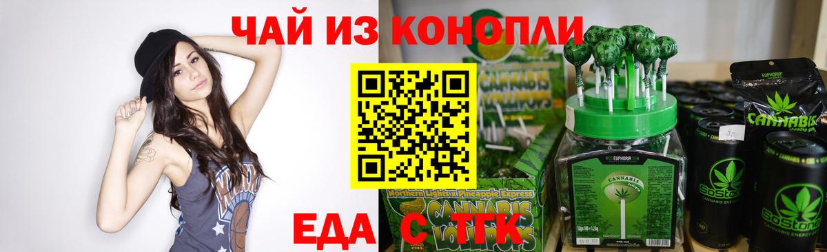 Кинель  Canna-Cookies конопля  Вход с VPN 