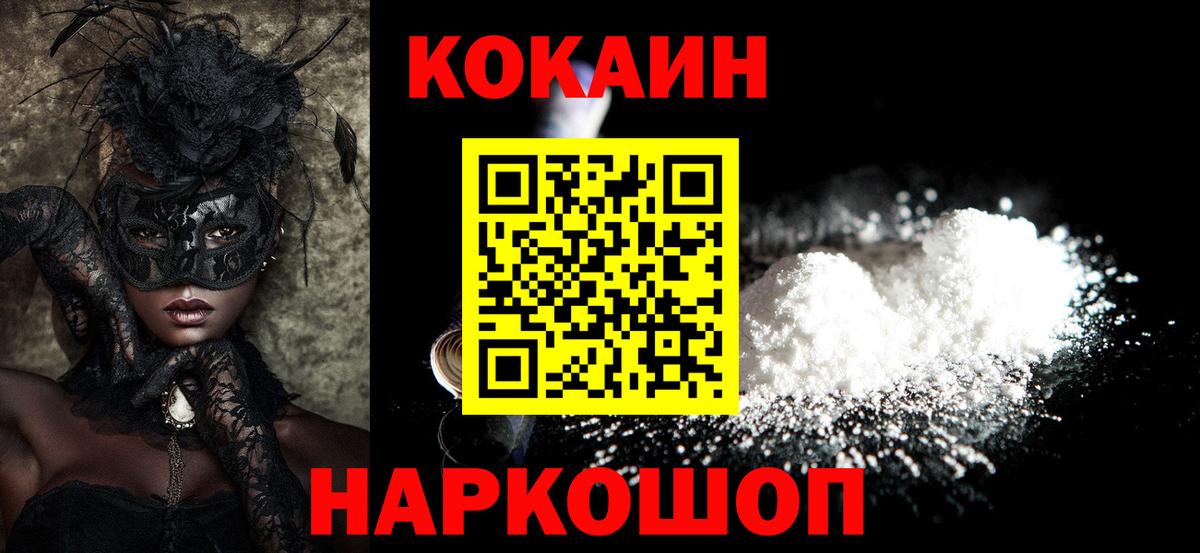 Кинель  КОКАИН  Вход с VPN  КОКАИН 98%  КОКАИН Columbia 
