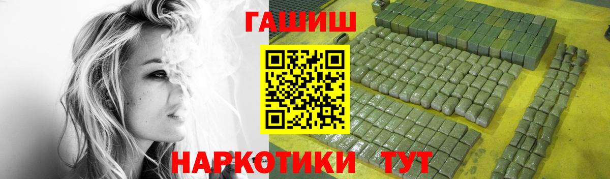 ГАШИШ Изолятор  Вход с VPN  Гашиш  ГАШИШ 40% ТГК  Кинель 