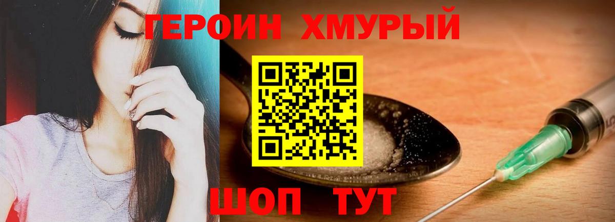 ГЕРОИН гречка Кинель