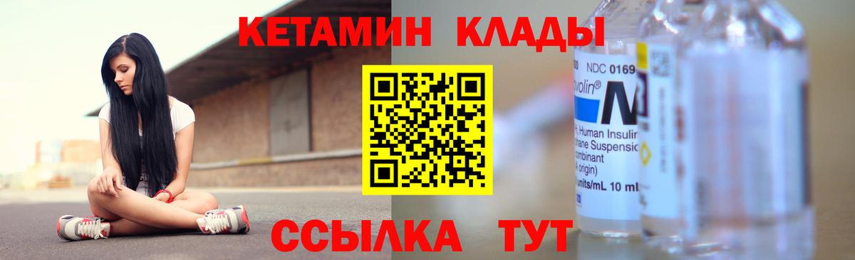 КЕТАМИН VHQ  Вход с VPN  Кинель  КЕТАМИН ketamine 