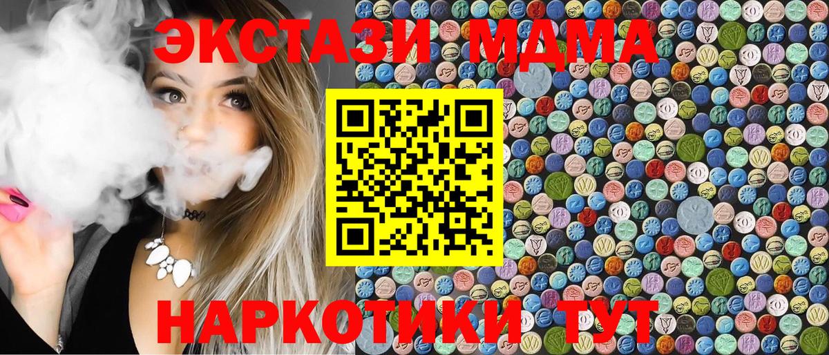 МДМА молли Кинель