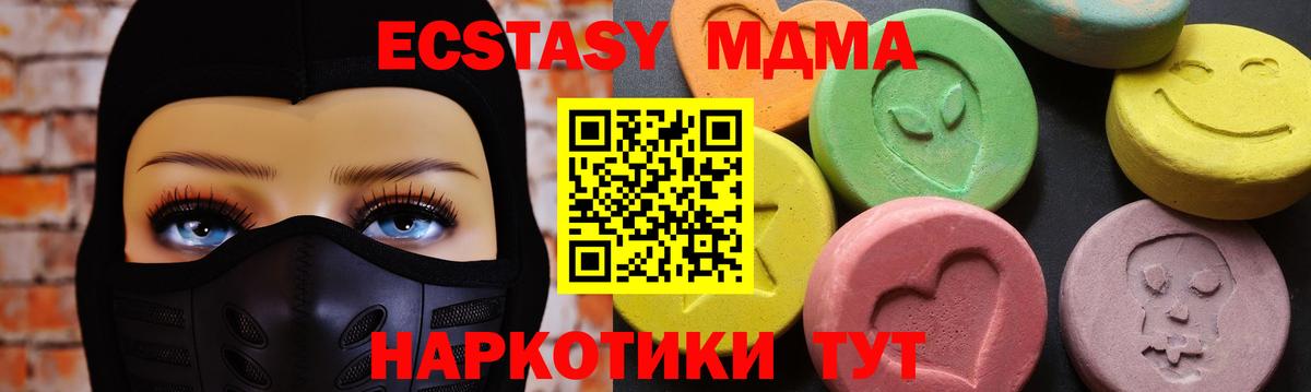 Кинель  МДМА молли  МДМА кристаллы  Вход с VPN 