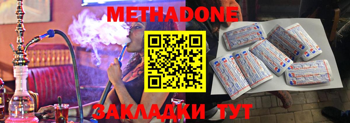 это как зайти  Метадон мёд  Вход с VPN  Кинель  Метадон VHQ 