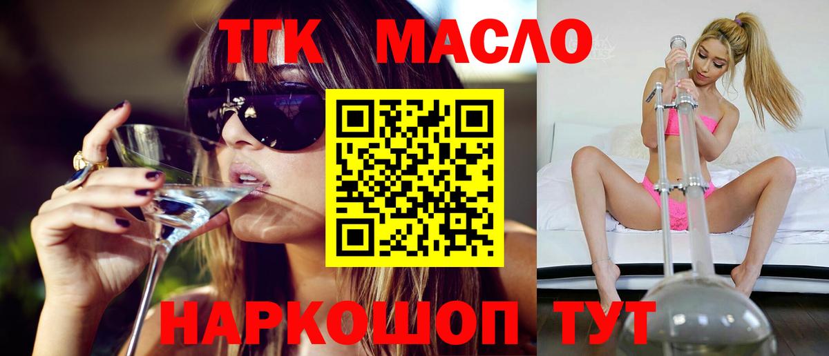 Дистиллят ТГК гашишное масло Кинель